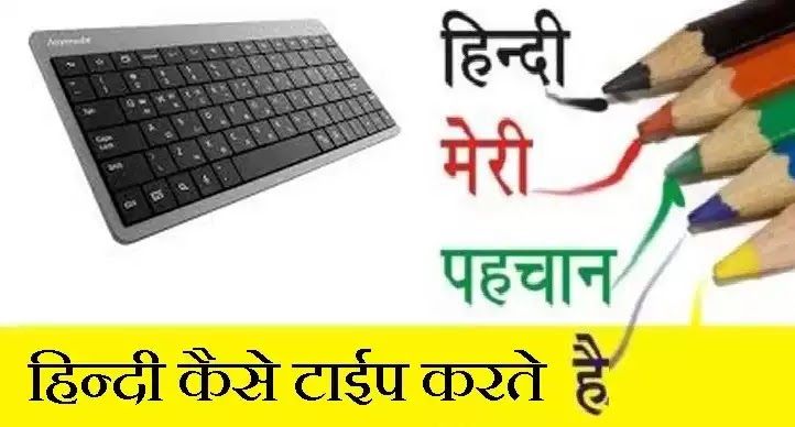 convert english to hindi text
